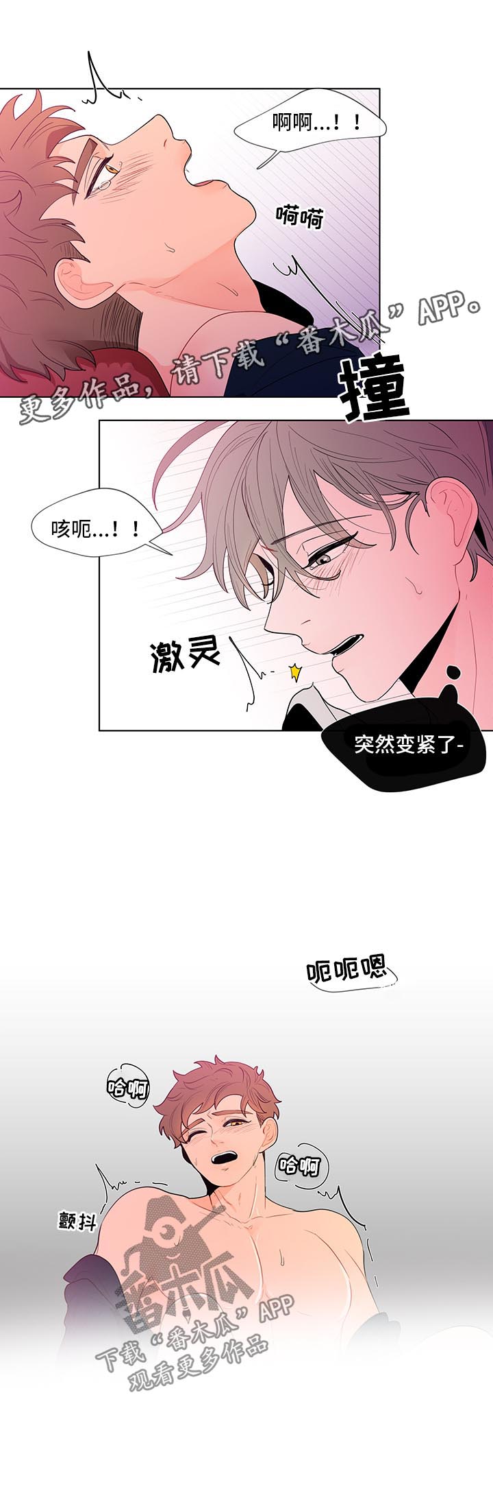 《负面消息》漫画最新章节第35章再来一次免费下拉式在线观看章节第【4】张图片