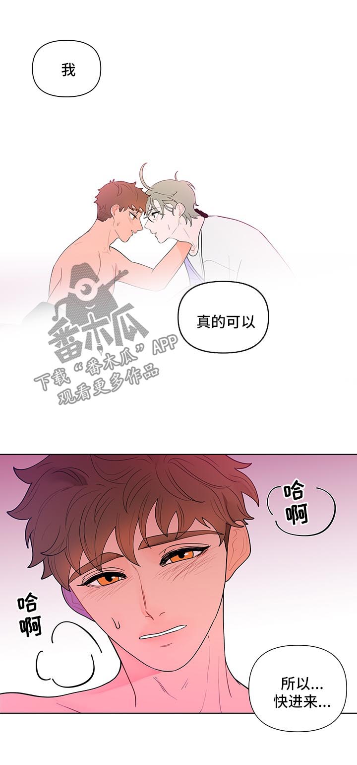 《负面消息》漫画最新章节第35章再来一次免费下拉式在线观看章节第【10】张图片