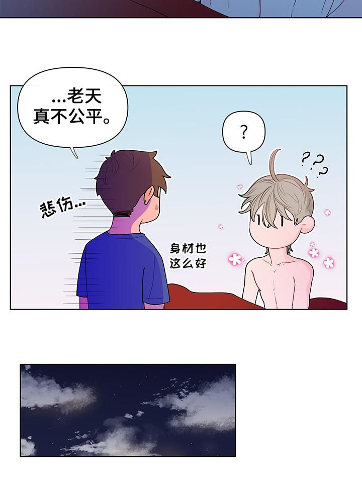 《负面消息》漫画最新章节第36章风景免费下拉式在线观看章节第【4】张图片