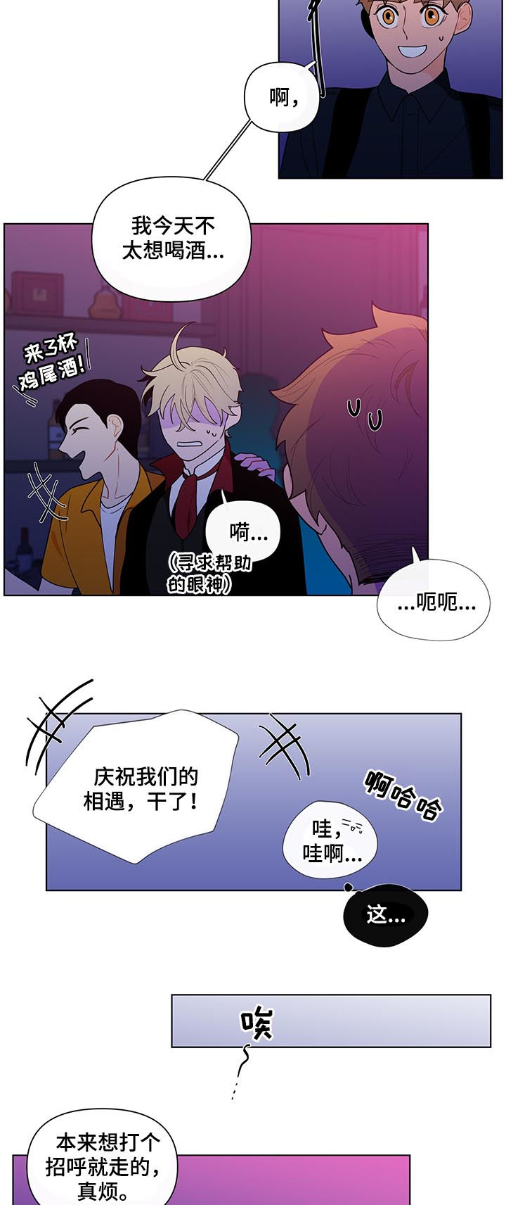 《负面消息》漫画最新章节第39章善良免费下拉式在线观看章节第【10】张图片