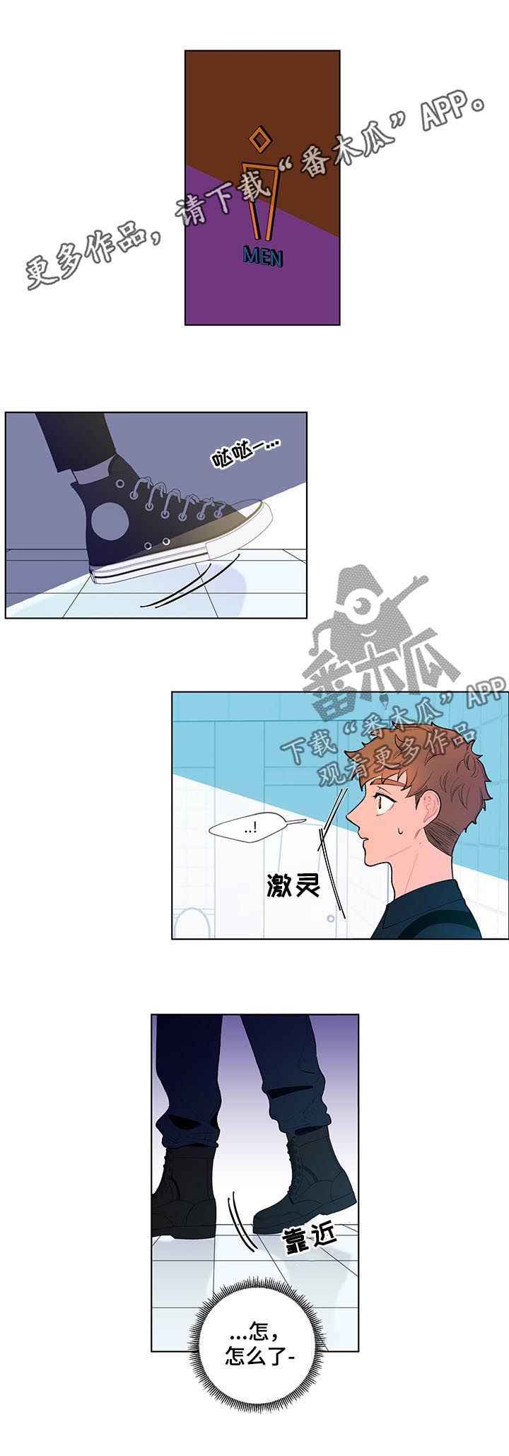 《负面消息》漫画最新章节第40章不要乱动免费下拉式在线观看章节第【10】张图片