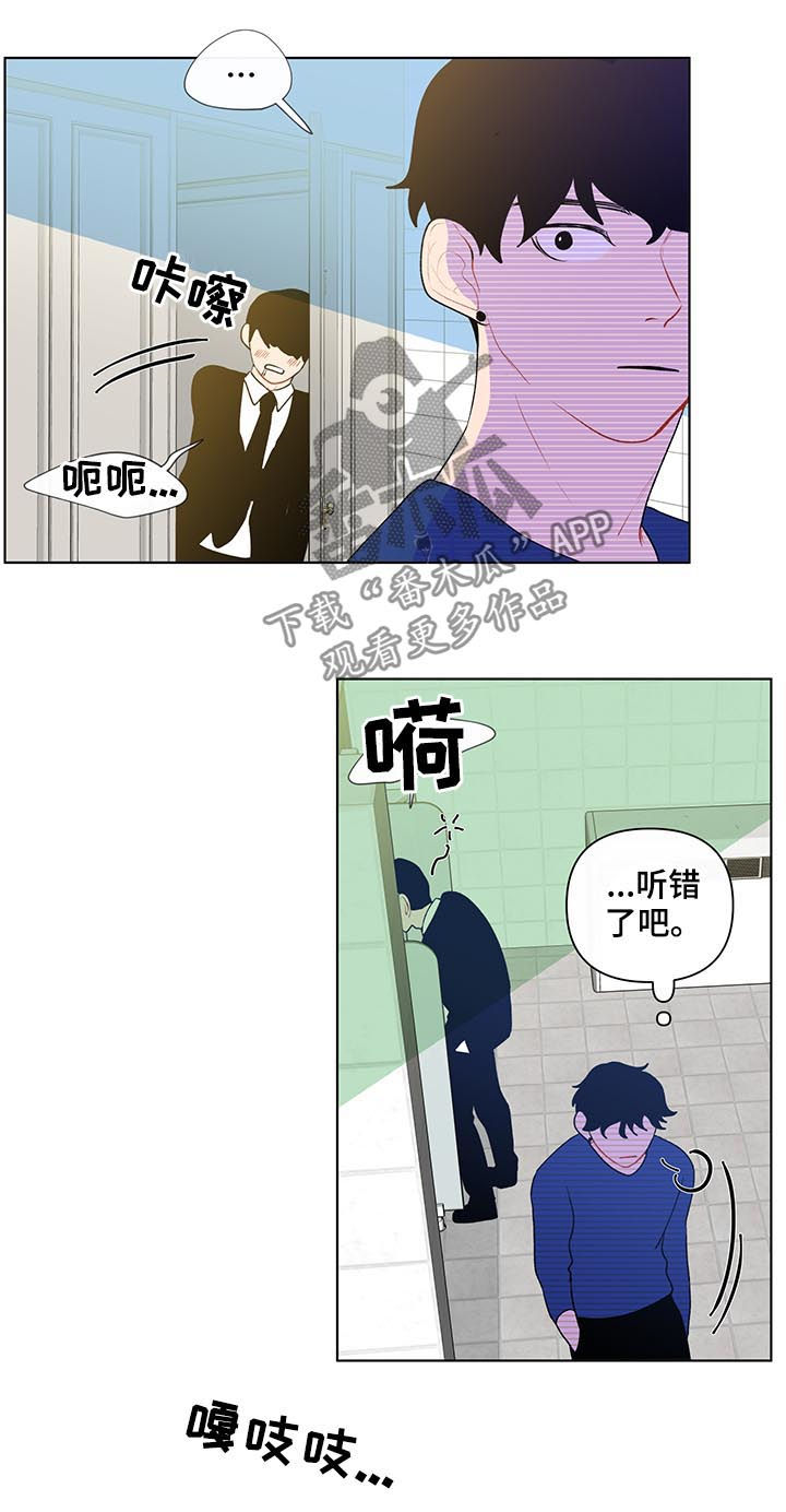 《负面消息》漫画最新章节第42章听错了吧免费下拉式在线观看章节第【12】张图片