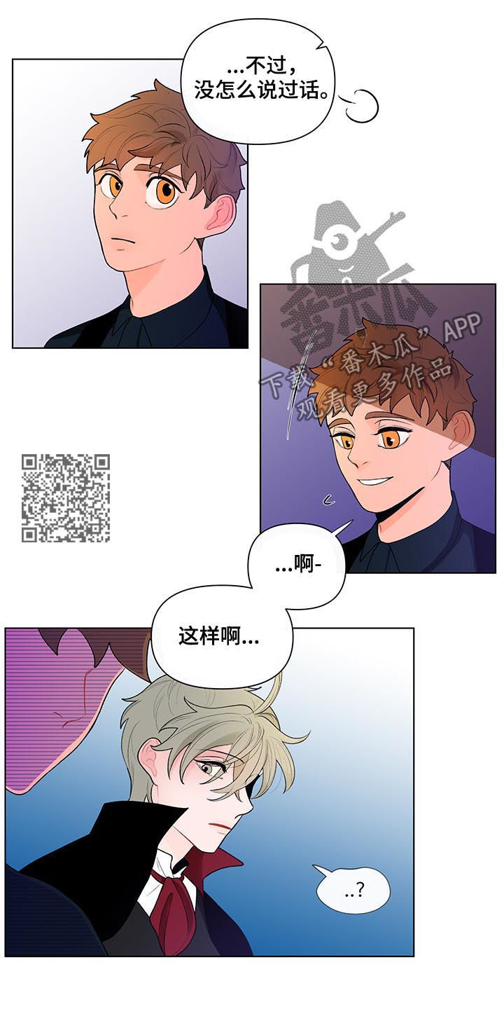 《负面消息》漫画最新章节第44章劲爆的消息免费下拉式在线观看章节第【5】张图片