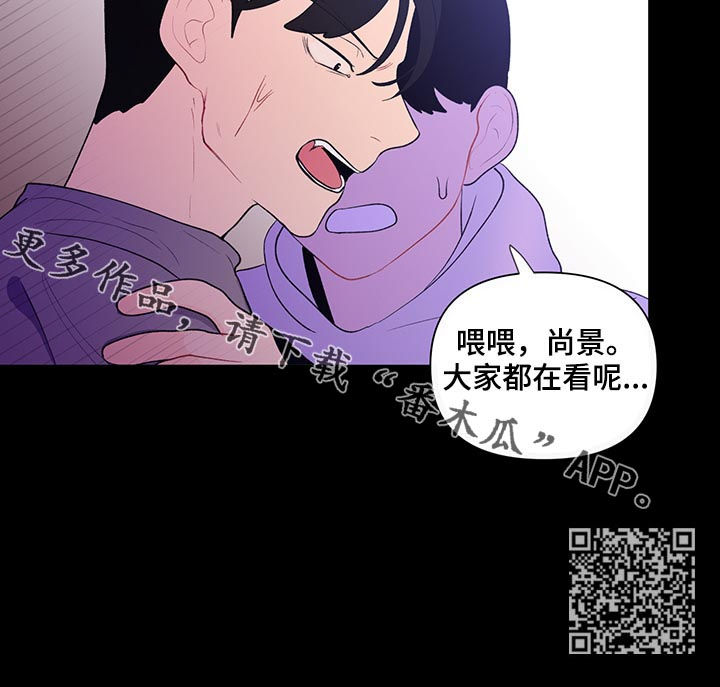 《负面消息》漫画最新章节第47章4年前免费下拉式在线观看章节第【1】张图片