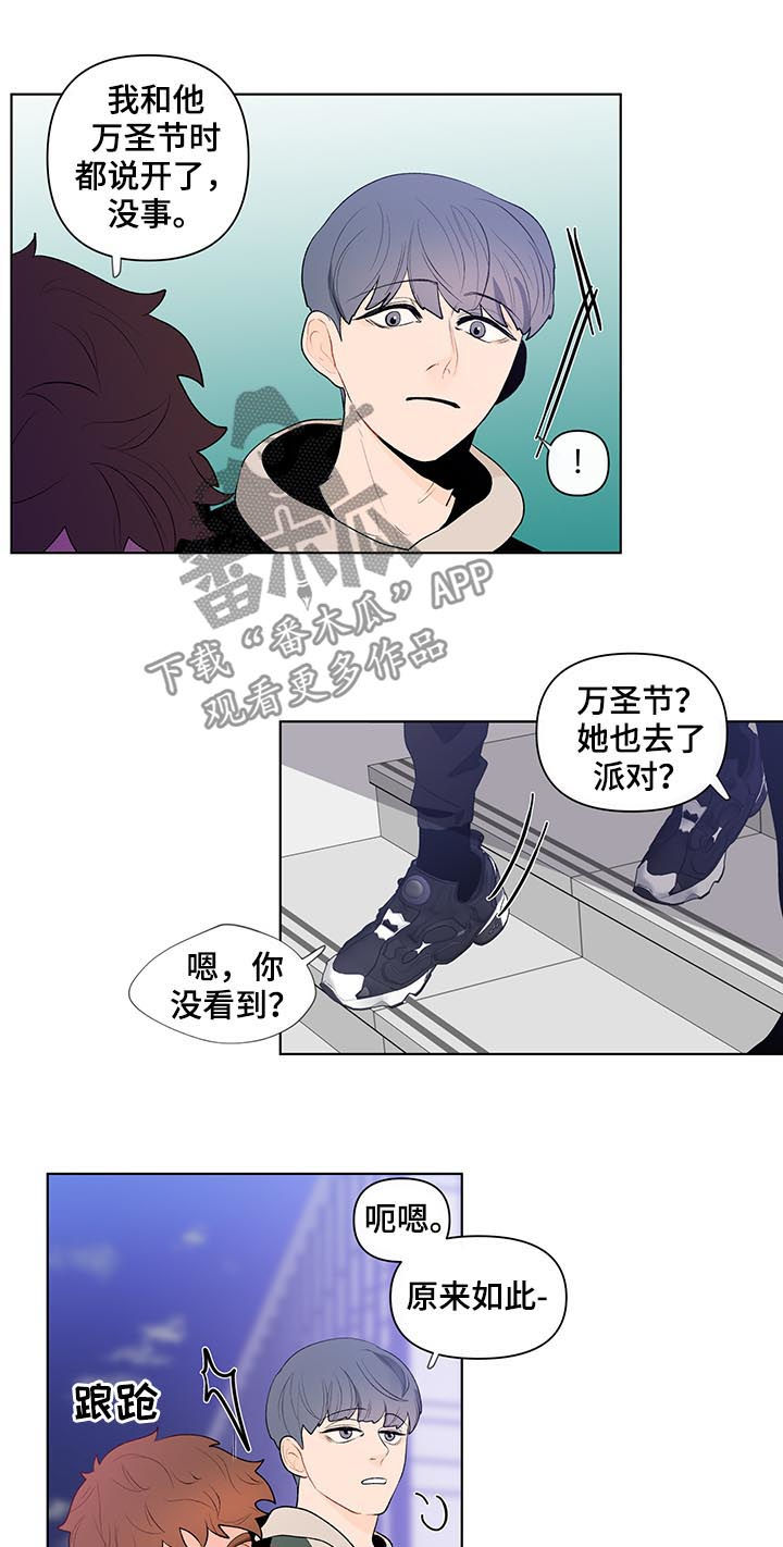 《负面消息》漫画最新章节第51章得想想办法免费下拉式在线观看章节第【4】张图片