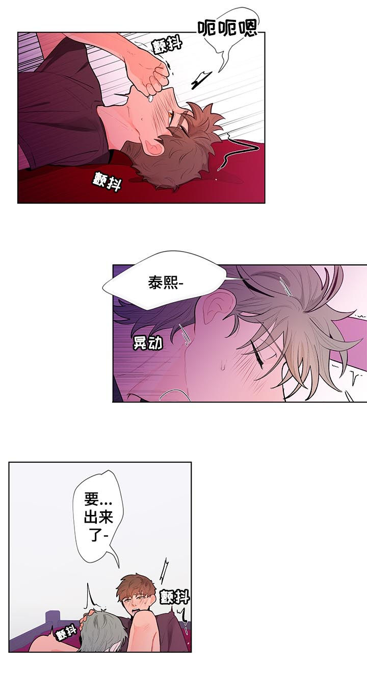 《负面消息》漫画最新章节第65章想要更多免费下拉式在线观看章节第【4】张图片