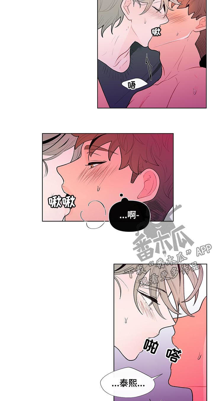 《负面消息》漫画最新章节第66章犯规免费下拉式在线观看章节第【7】张图片