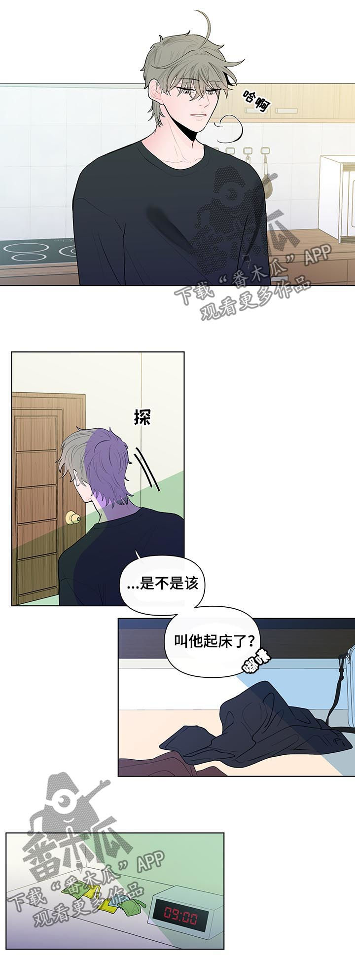 《负面消息》漫画最新章节第68章明明说是洗澡免费下拉式在线观看章节第【10】张图片