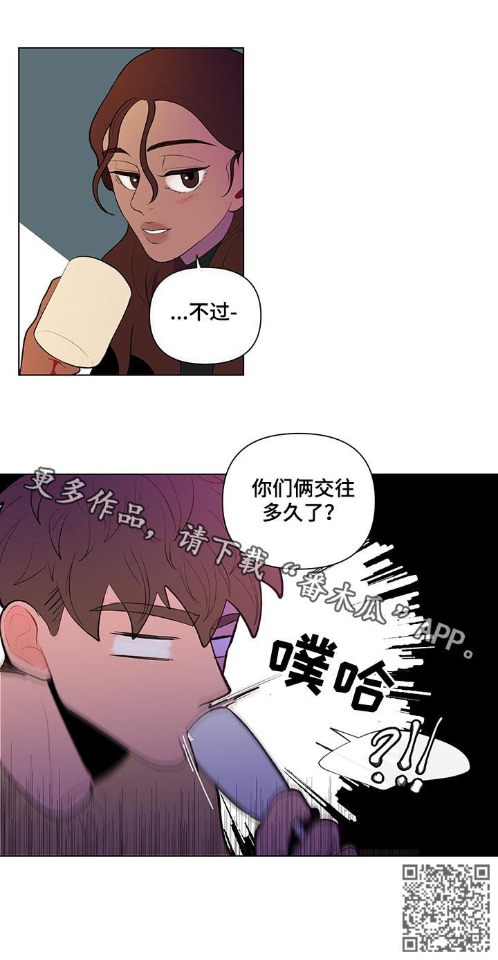 《负面消息》漫画最新章节第77章疏离感免费下拉式在线观看章节第【1】张图片