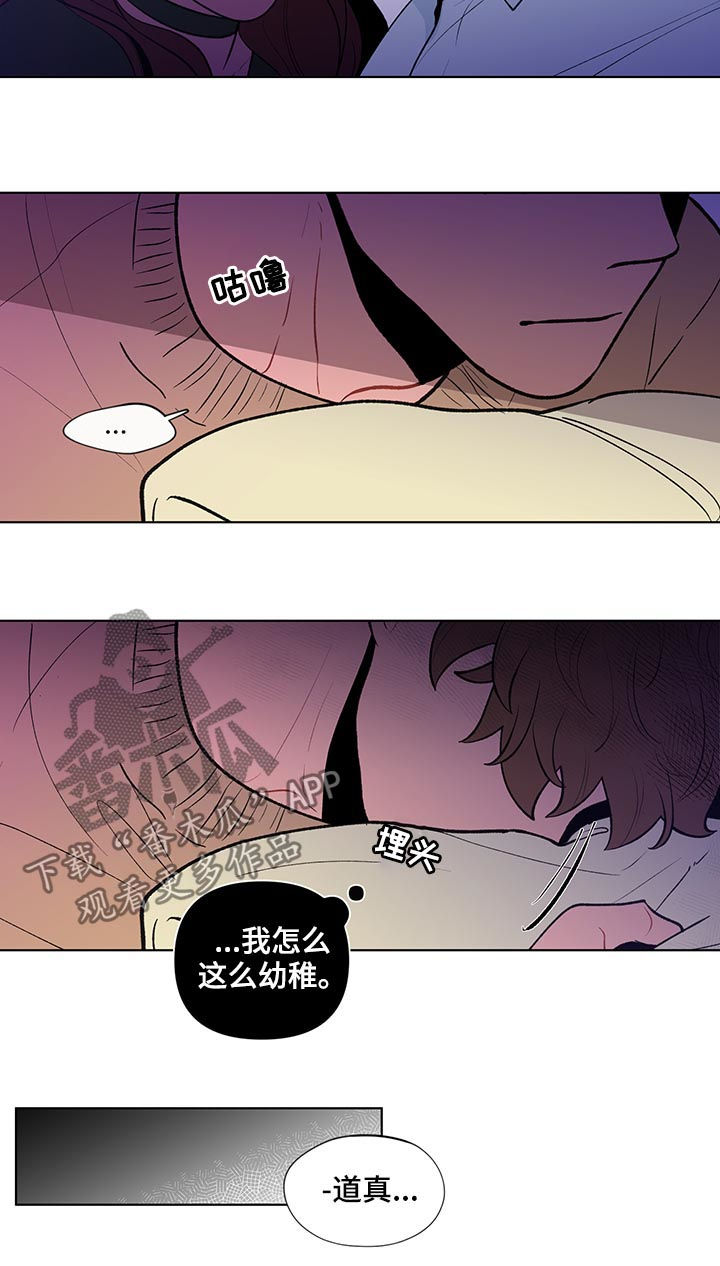 《负面消息》漫画最新章节第77章疏离感免费下拉式在线观看章节第【4】张图片