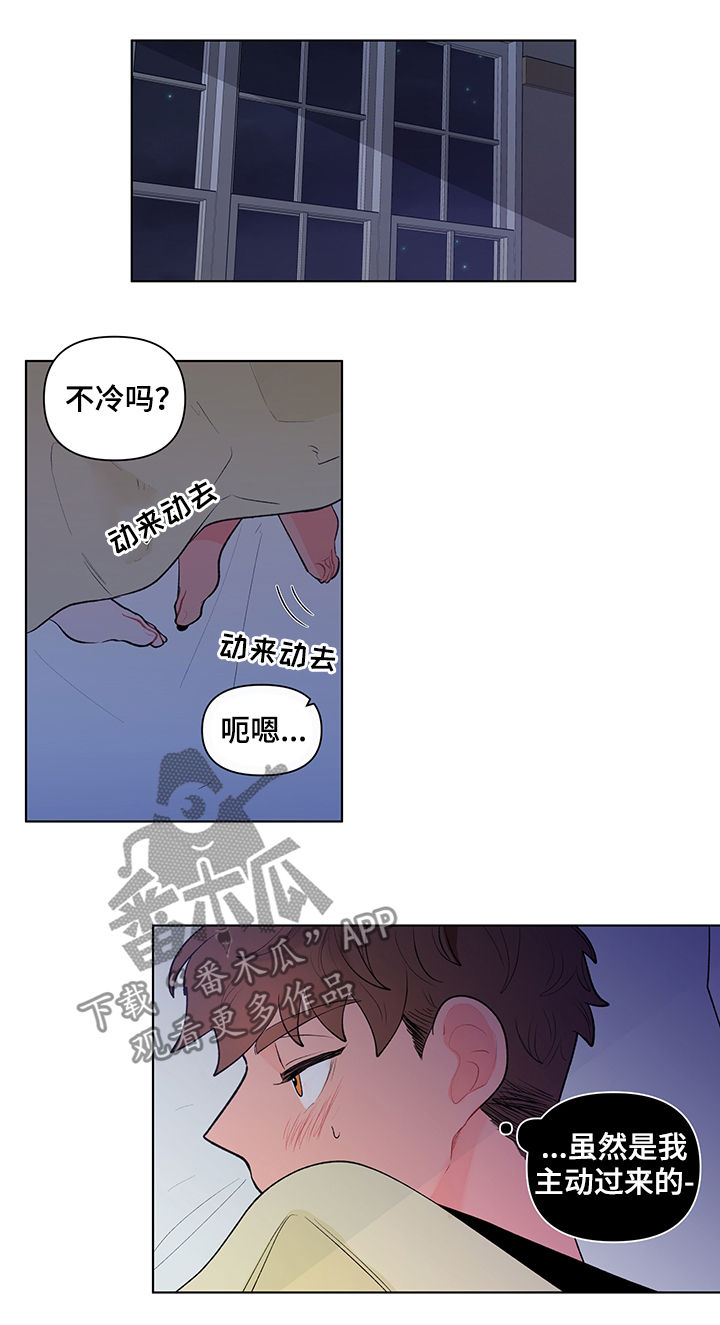 《负面消息》漫画最新章节第80章流言蜚语免费下拉式在线观看章节第【11】张图片