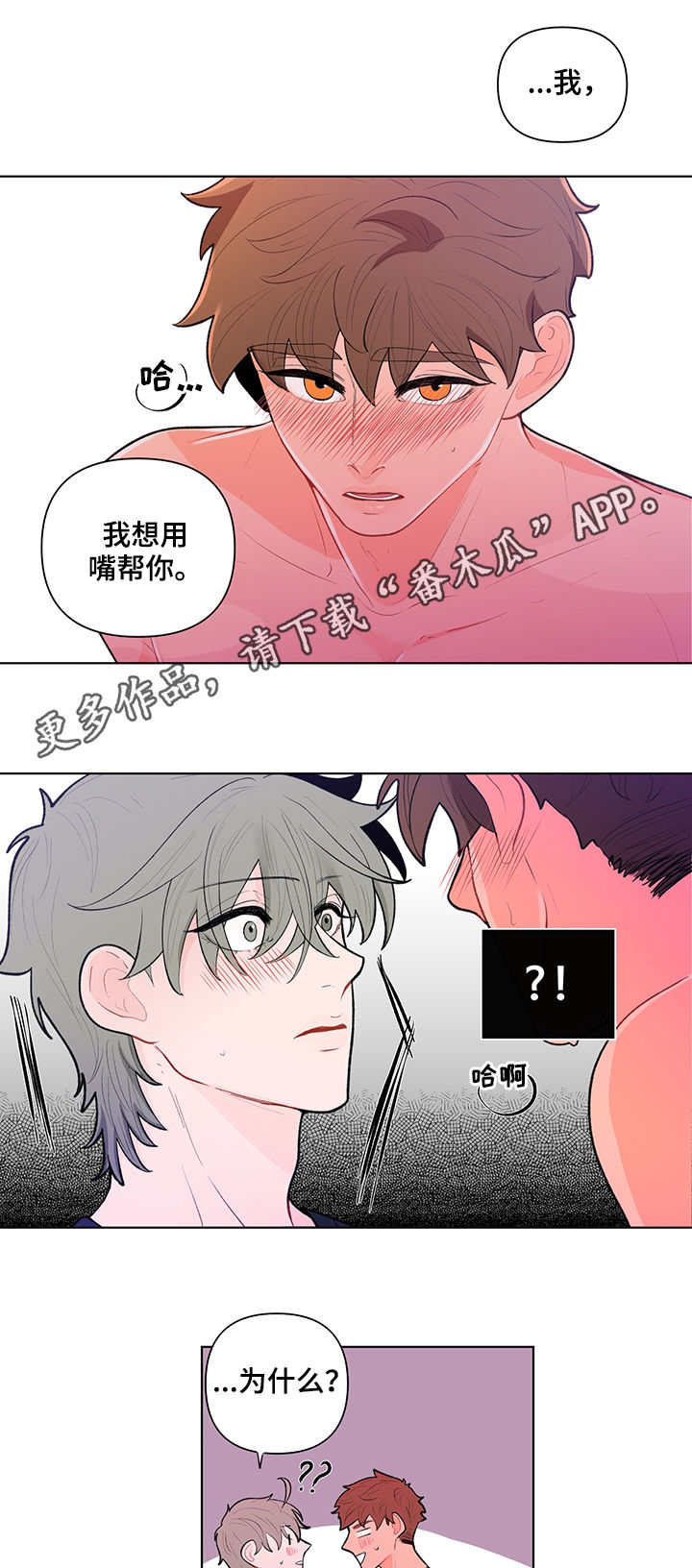 《负面消息》漫画最新章节第83章一个不够免费下拉式在线观看章节第【14】张图片