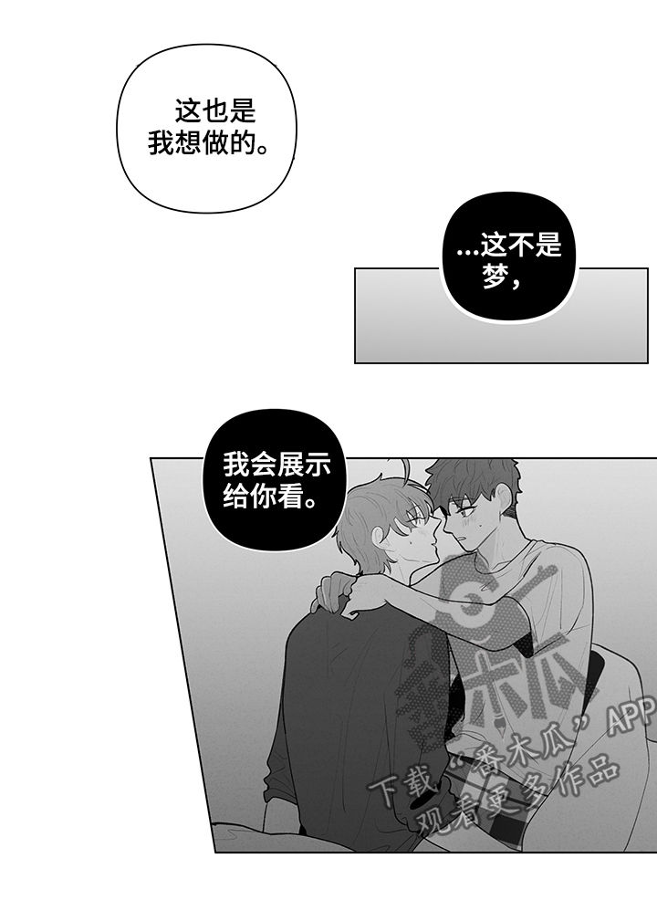 《负面消息》漫画最新章节第83章一个不够免费下拉式在线观看章节第【12】张图片