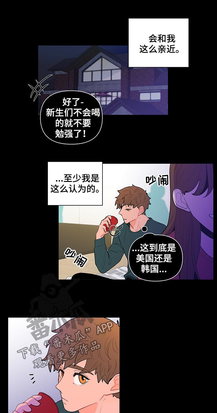 《负面消息》漫画最新章节第91章万人迷免费下拉式在线观看章节第【4】张图片