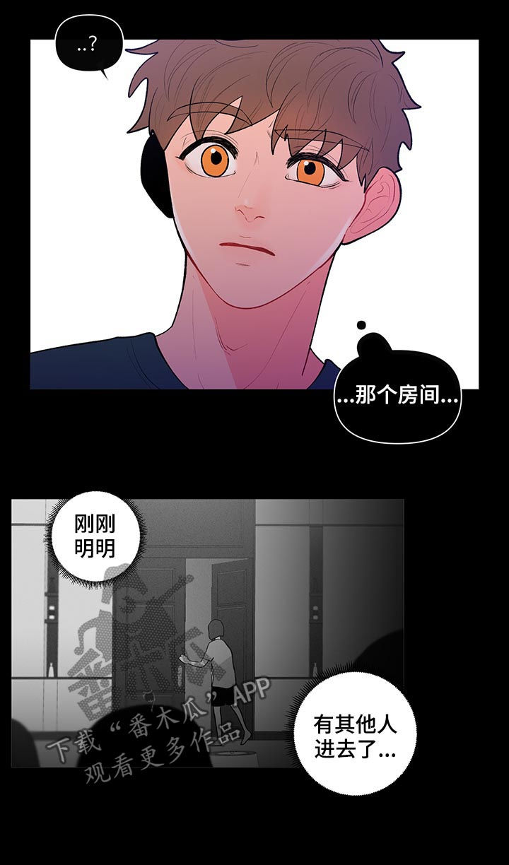 《负面消息》漫画最新章节第92章不平事免费下拉式在线观看章节第【10】张图片