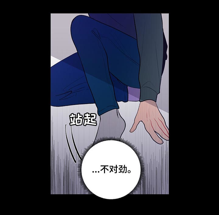 《负面消息》漫画最新章节第92章不平事免费下拉式在线观看章节第【9】张图片