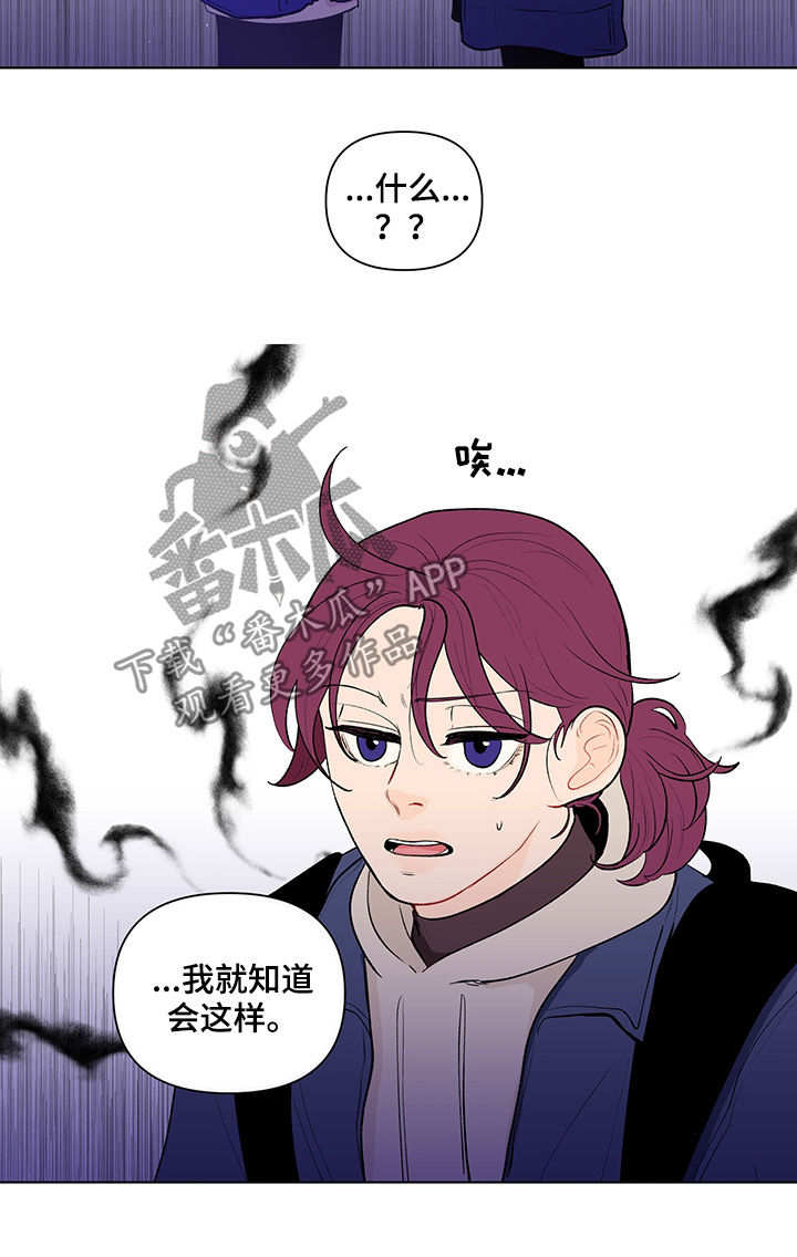 《负面消息》漫画最新章节第102章说完了免费下拉式在线观看章节第【6】张图片