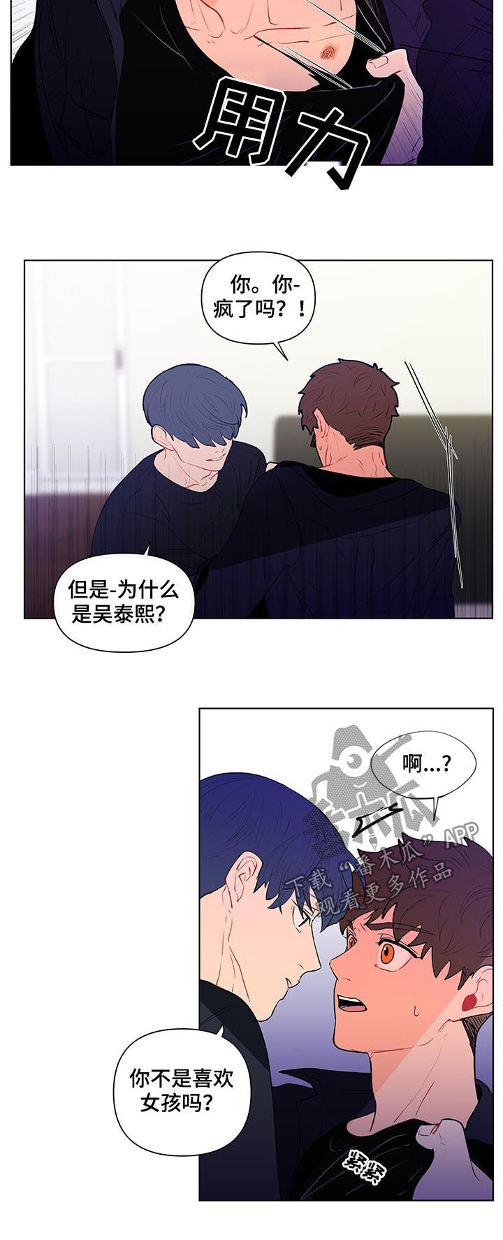 《负面消息》漫画最新章节第105章清理免费下拉式在线观看章节第【13】张图片