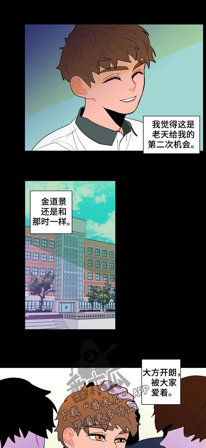 《负面消息》漫画最新章节第106章果然很单纯免费下拉式在线观看章节第【4】张图片