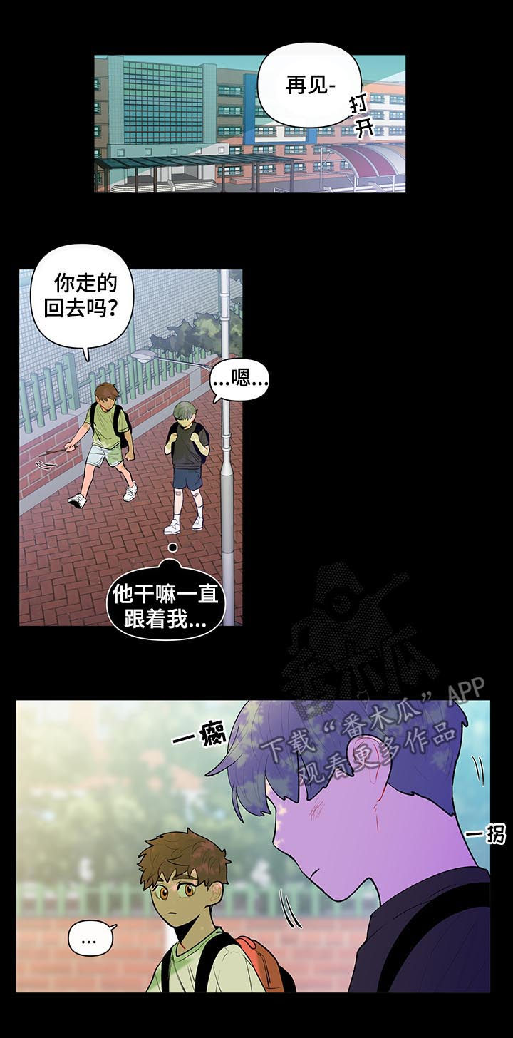 《负面消息》漫画最新章节第106章果然很单纯免费下拉式在线观看章节第【11】张图片