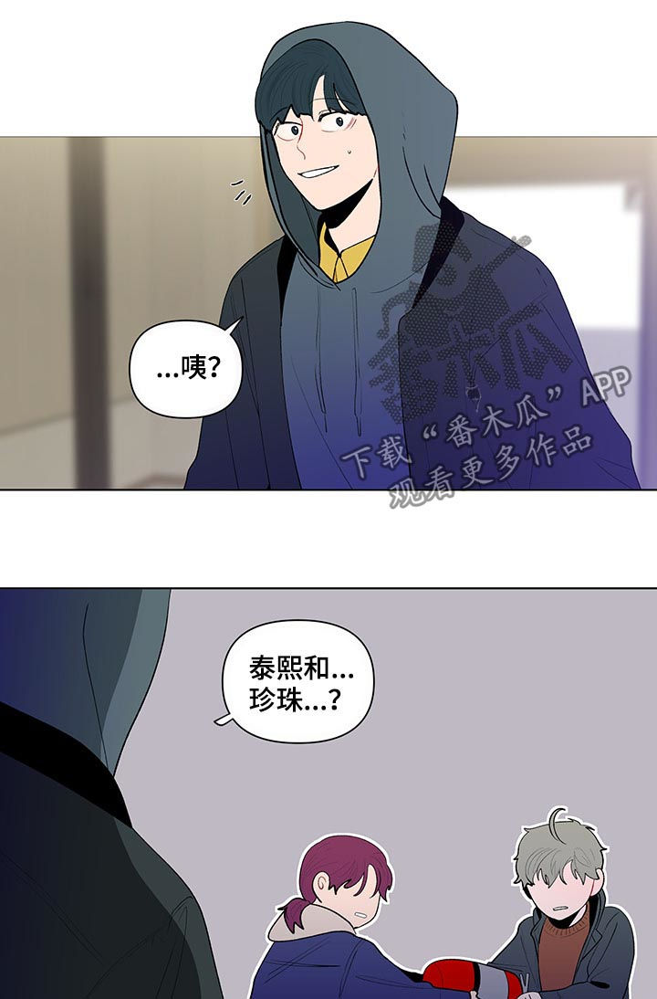 《负面消息》漫画最新章节第108章莽夫免费下拉式在线观看章节第【8】张图片