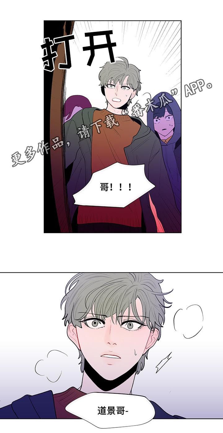 《负面消息》漫画最新章节第109章不要走免费下拉式在线观看章节第【15】张图片