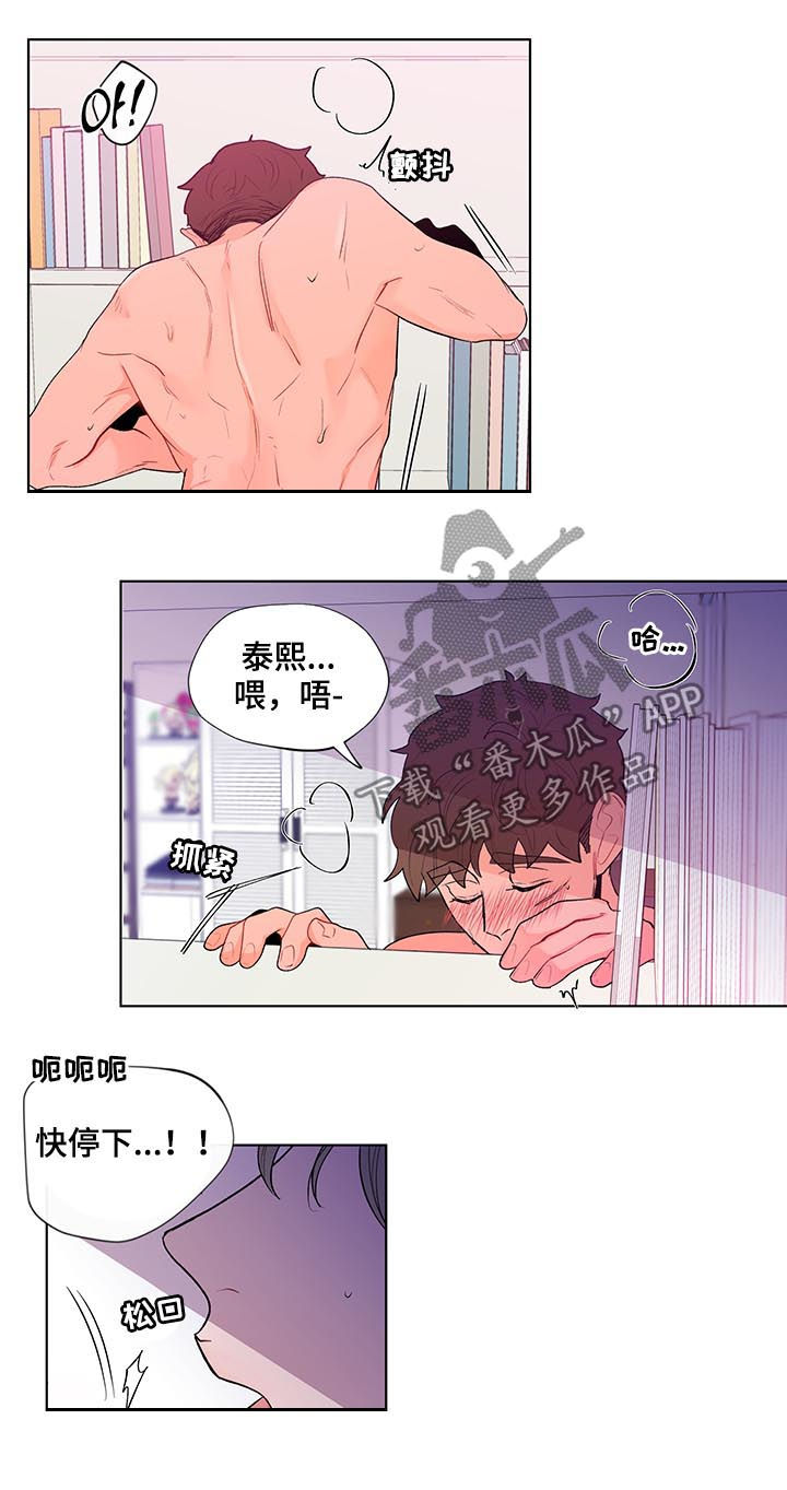 《负面消息》漫画最新章节第120章准备好了免费下拉式在线观看章节第【3】张图片