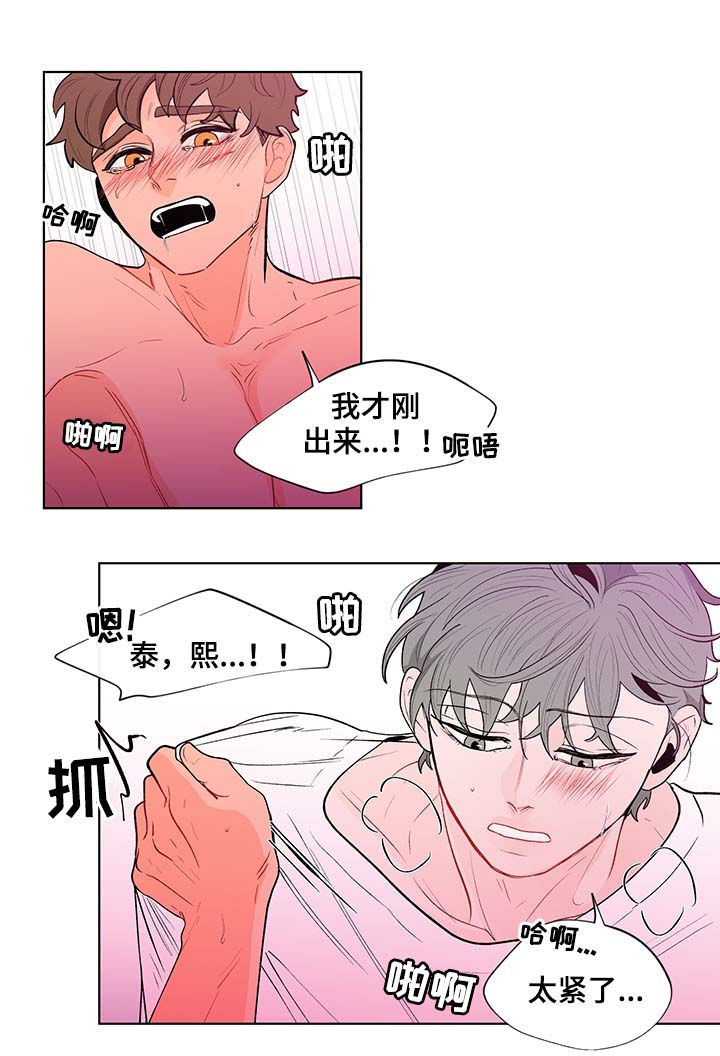 《负面消息》漫画最新章节第122章不理解免费下拉式在线观看章节第【11】张图片