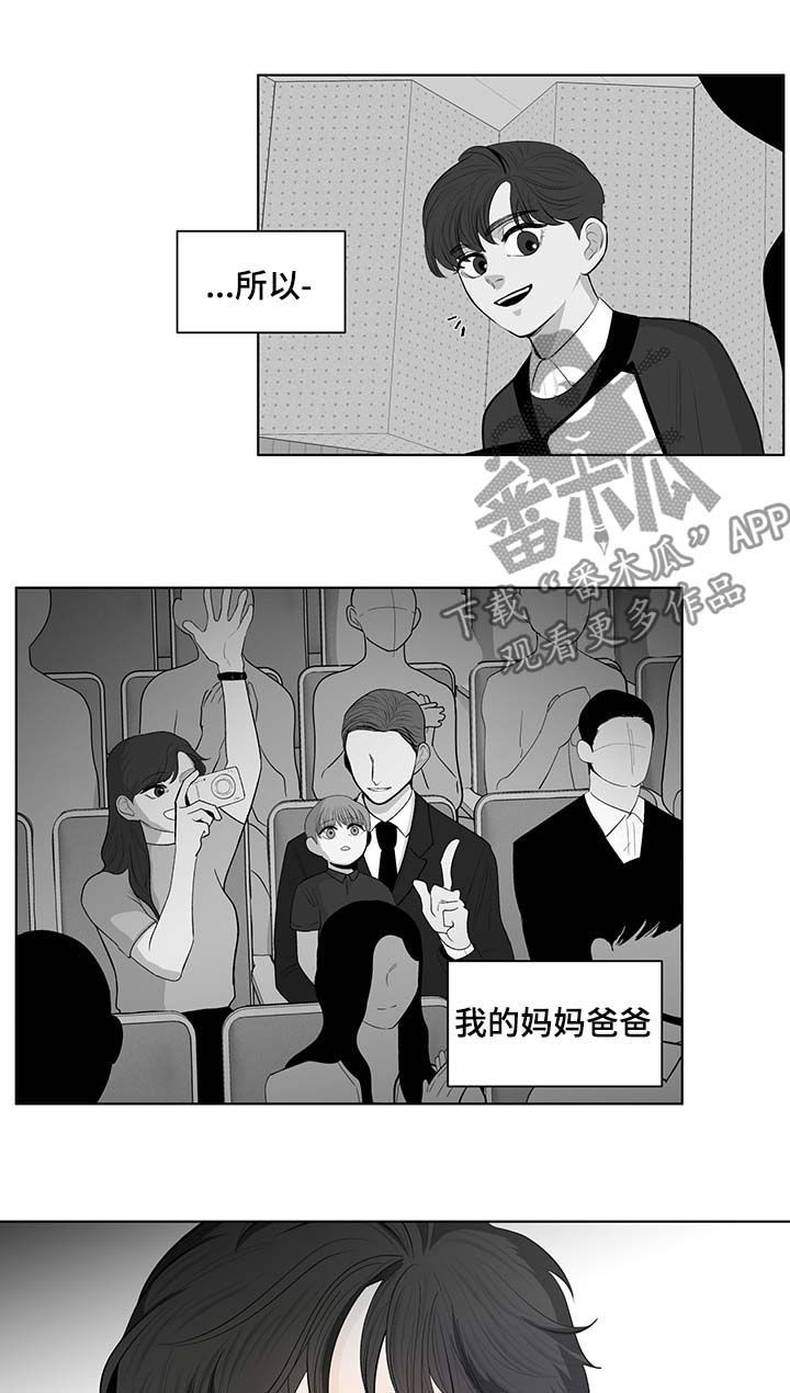 《负面消息》漫画最新章节第123章恶趣味免费下拉式在线观看章节第【14】张图片