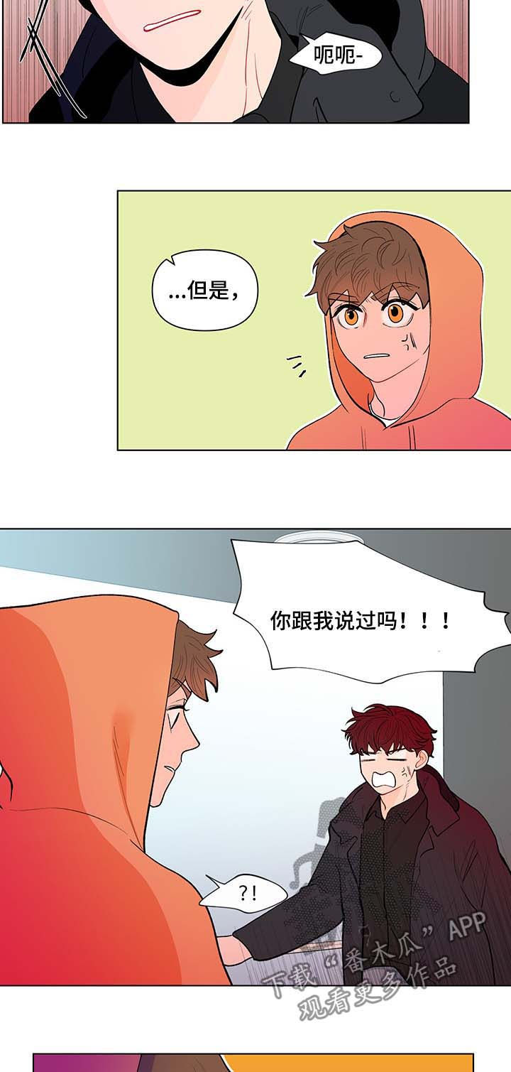 《负面消息》漫画最新章节第124章活久见免费下拉式在线观看章节第【8】张图片