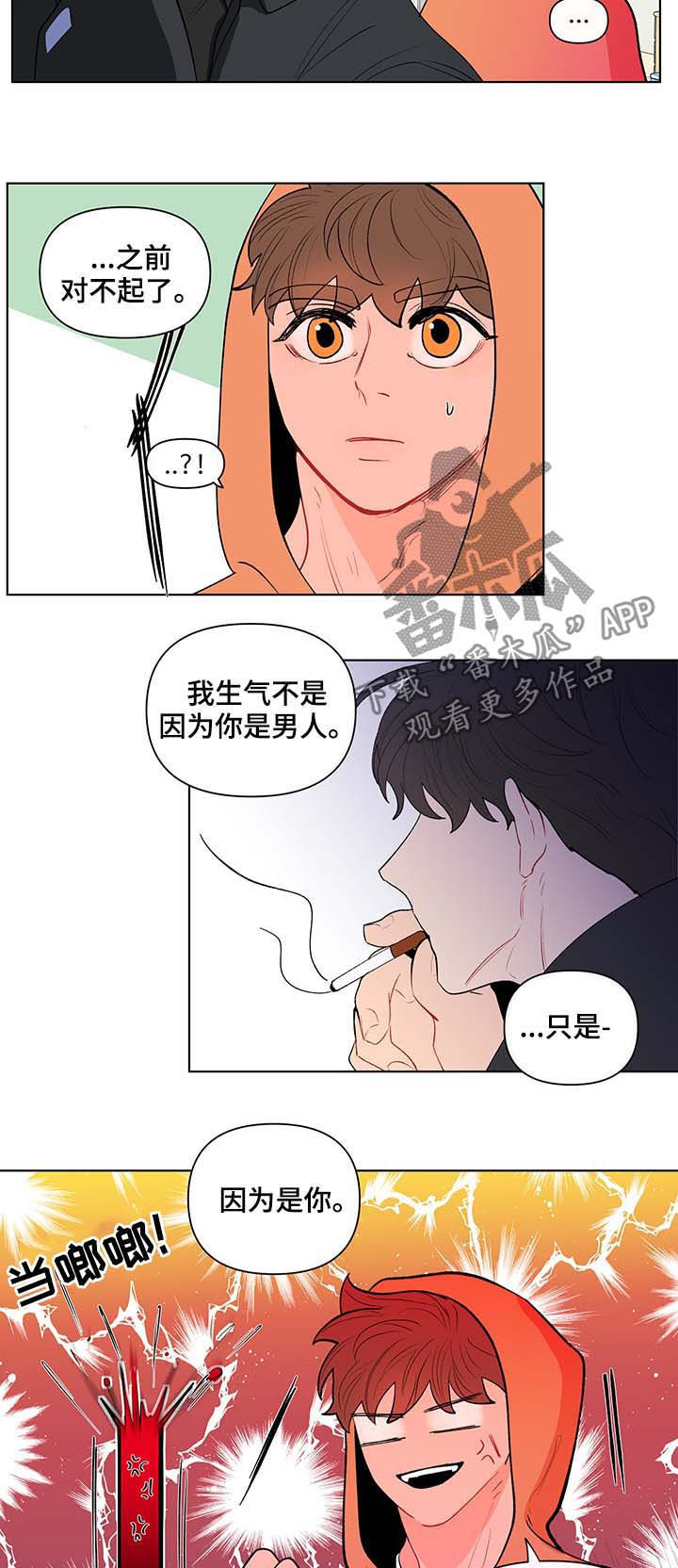 《负面消息》漫画最新章节第124章活久见免费下拉式在线观看章节第【10】张图片