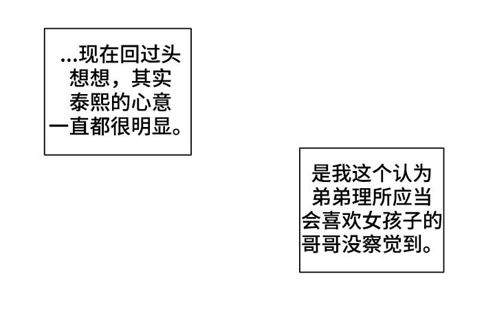 负面消息-第125章交心全彩韩漫标签