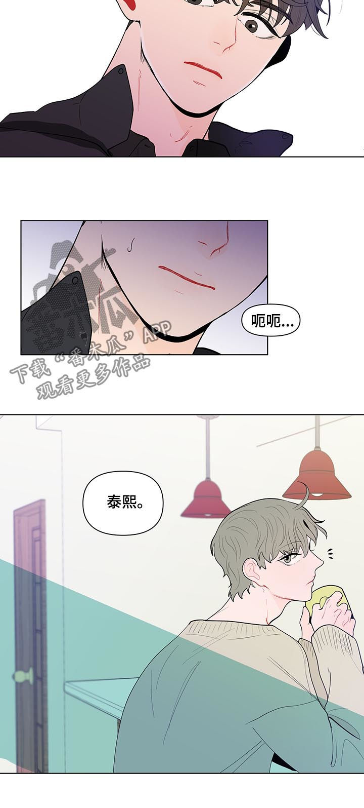 《负面消息》漫画最新章节第125章交心免费下拉式在线观看章节第【5】张图片