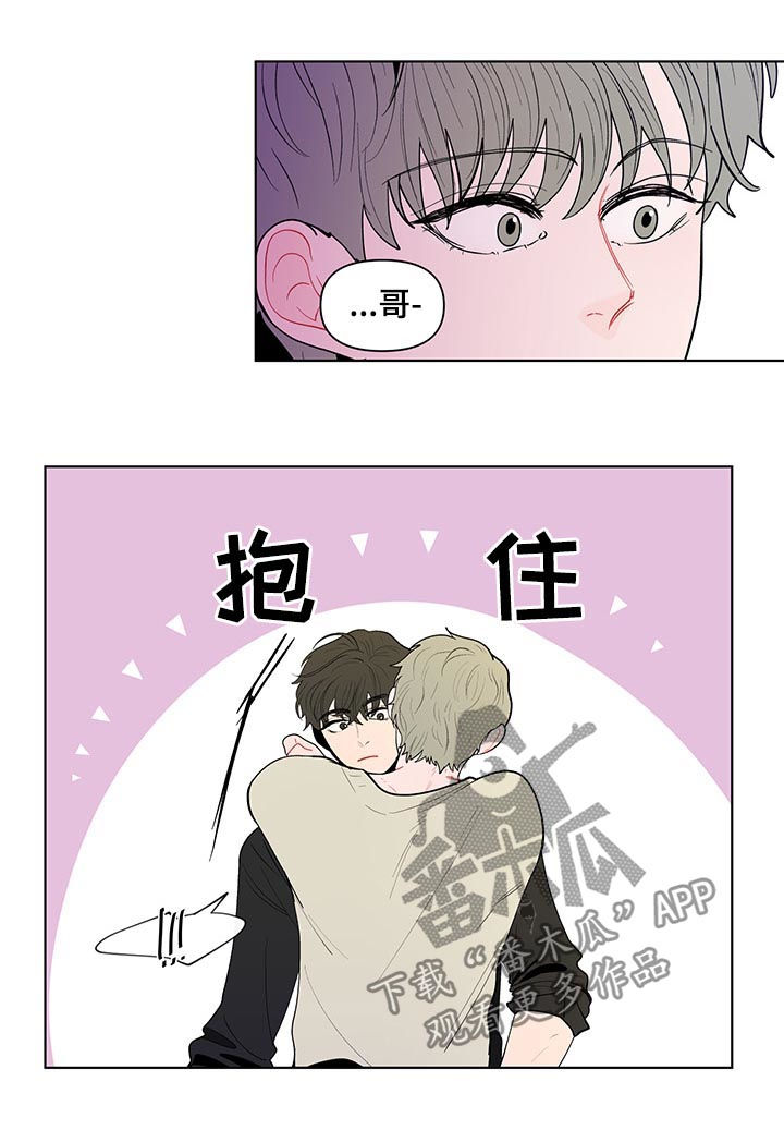 《负面消息》漫画最新章节第127章新家免费下拉式在线观看章节第【12】张图片