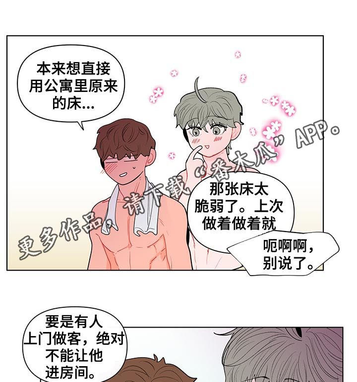 《负面消息》漫画最新章节第128章到点了（第一季完结）免费下拉式在线观看章节第【15】张图片