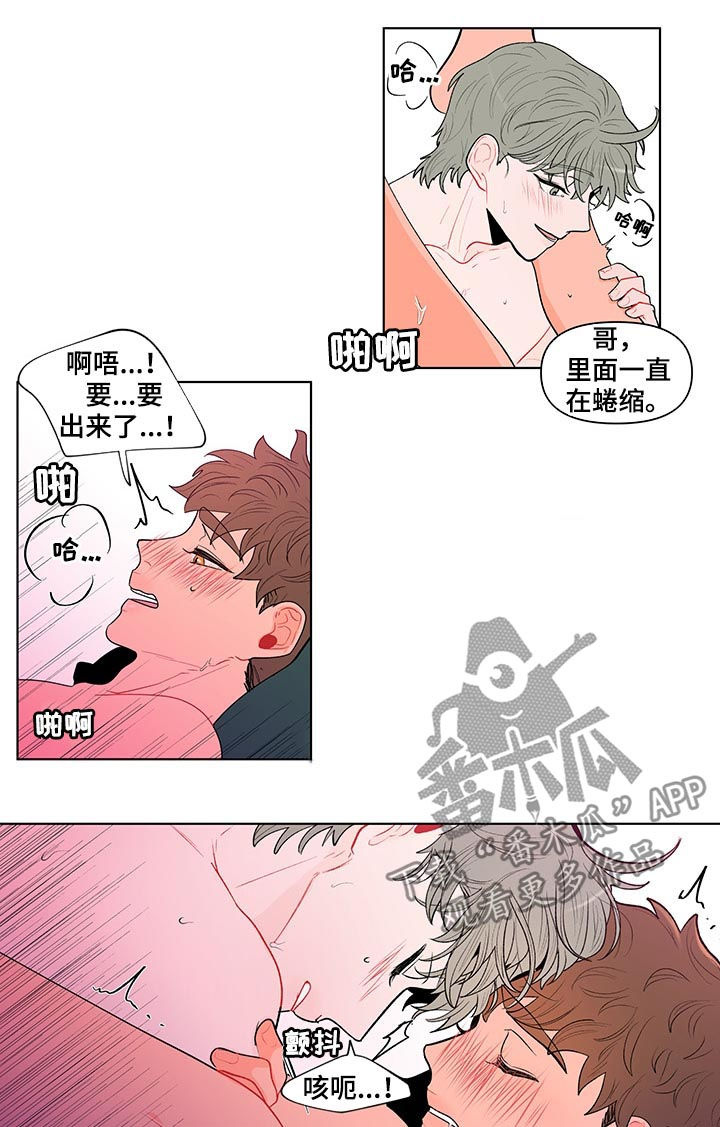 《负面消息》漫画最新章节第128章到点了（第一季完结）免费下拉式在线观看章节第【10】张图片