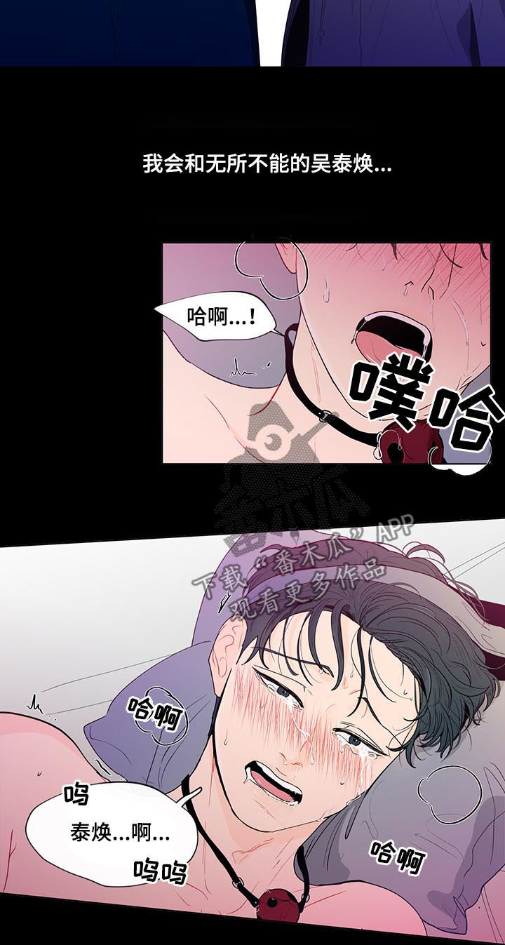 《负面消息》漫画最新章节第129章【第二季】谁能想到免费下拉式在线观看章节第【13】张图片