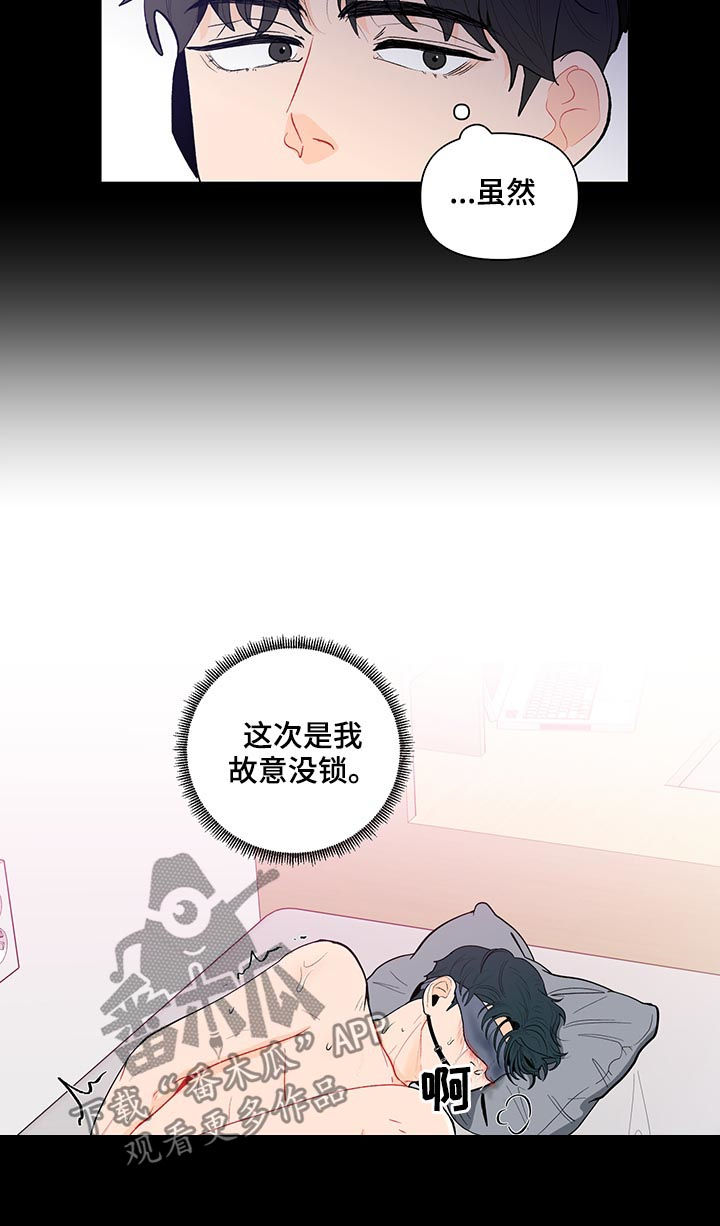 《负面消息》漫画最新章节第129章【第二季】谁能想到免费下拉式在线观看章节第【2】张图片