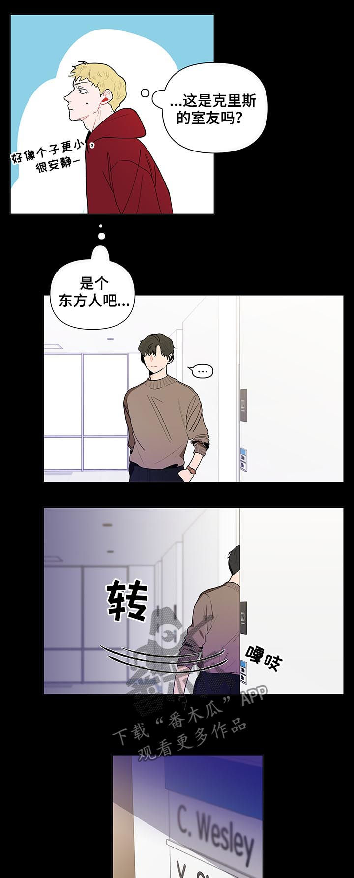 《负面消息》漫画最新章节第129章【第二季】谁能想到免费下拉式在线观看章节第【4】张图片