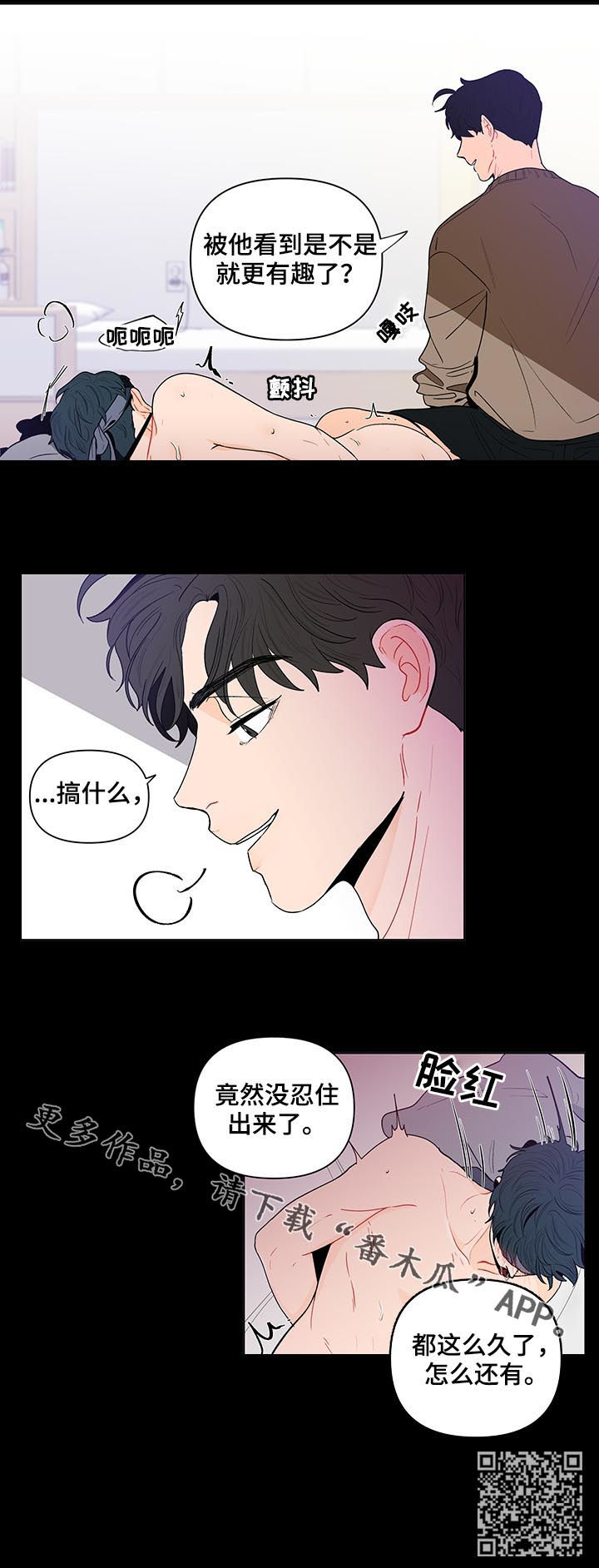 《负面消息》漫画最新章节第129章【第二季】谁能想到免费下拉式在线观看章节第【1】张图片