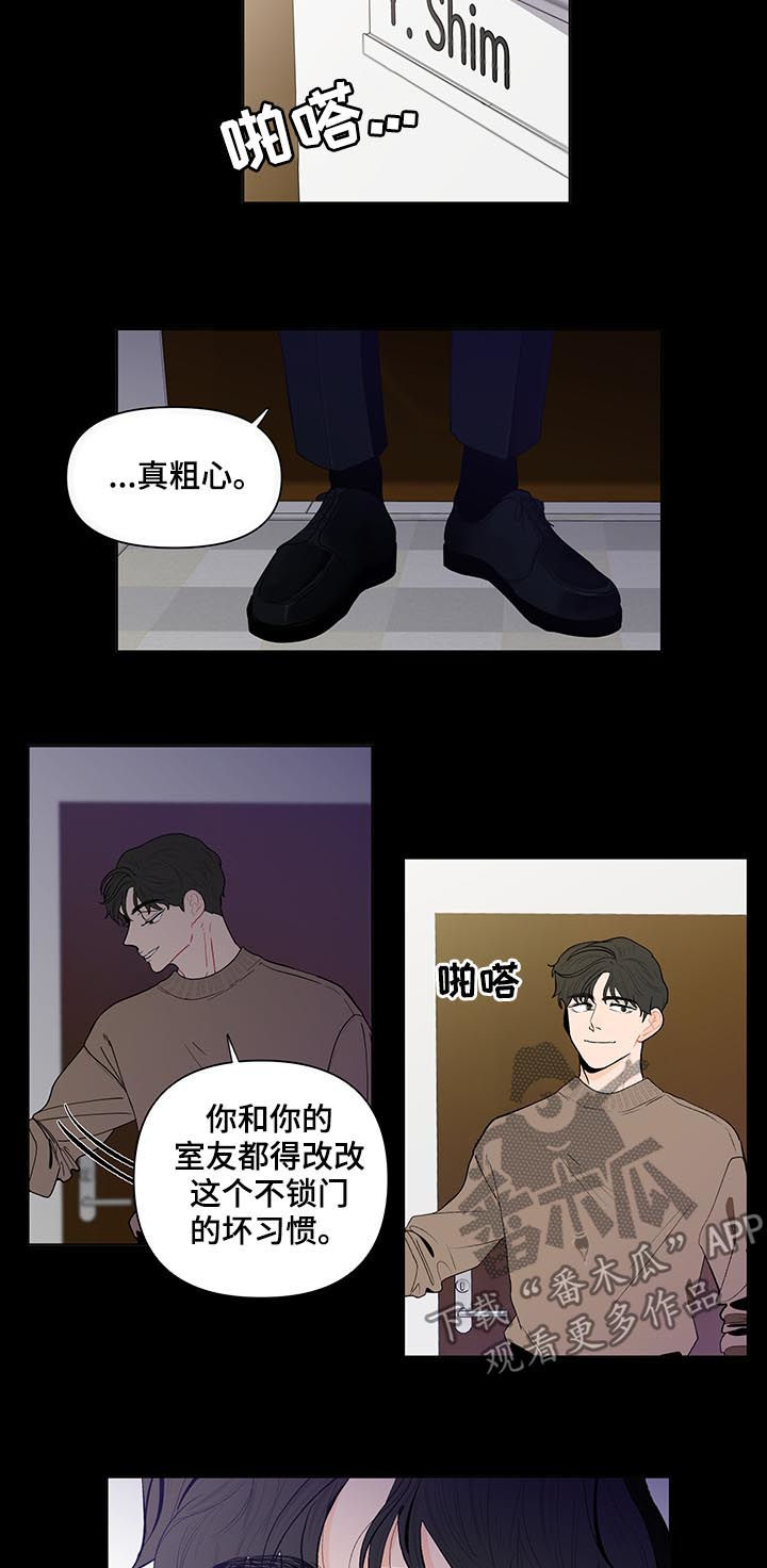 《负面消息》漫画最新章节第129章【第二季】谁能想到免费下拉式在线观看章节第【3】张图片