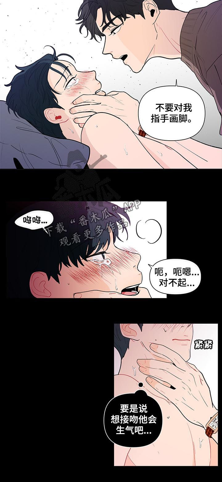 《负面消息》漫画最新章节第130章【第二季】几个月前免费下拉式在线观看章节第【16】张图片