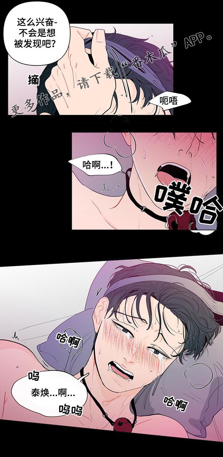 《负面消息》漫画最新章节第130章【第二季】几个月前免费下拉式在线观看章节第【18】张图片