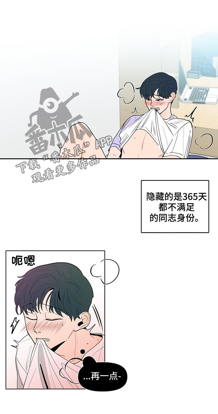 《负面消息》漫画最新章节第130章【第二季】几个月前免费下拉式在线观看章节第【6】张图片