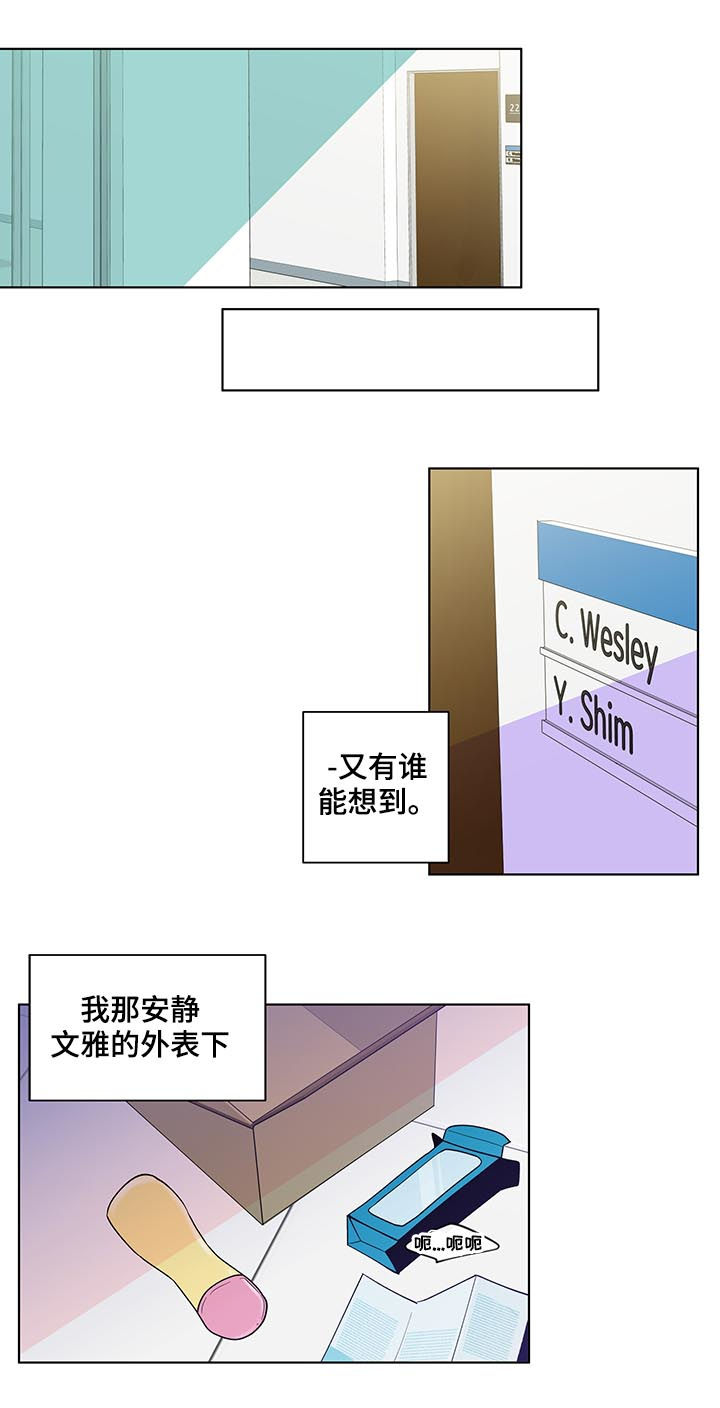 《负面消息》漫画最新章节第130章【第二季】几个月前免费下拉式在线观看章节第【7】张图片