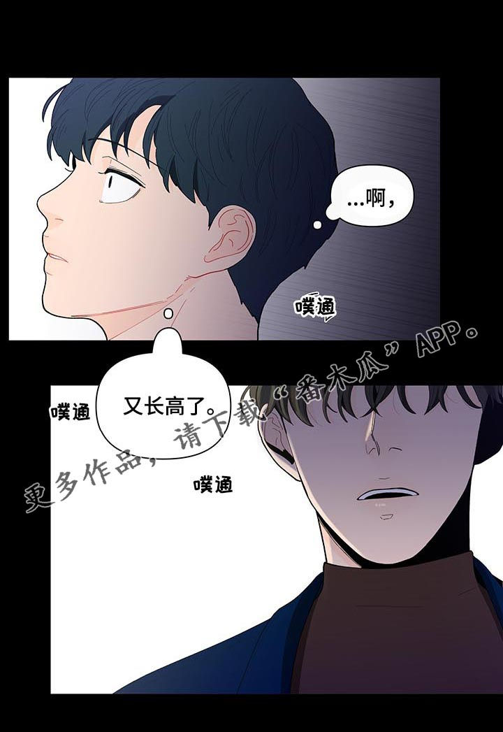 《负面消息》漫画最新章节第132章【第二季】忠告免费下拉式在线观看章节第【14】张图片