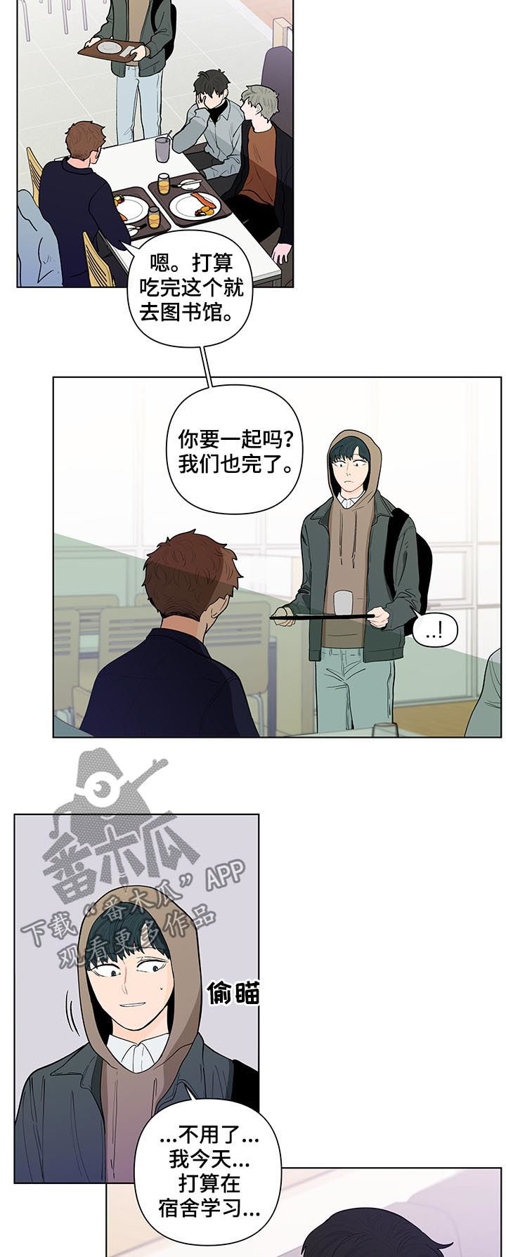 《负面消息》漫画最新章节第136章【第二季】只看一眼免费下拉式在线观看章节第【6】张图片