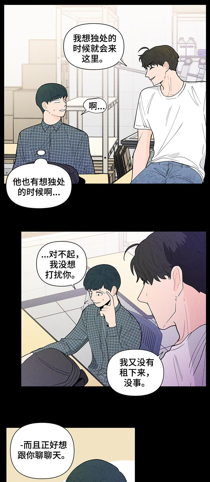 《负面消息》漫画最新章节第136章【第二季】只看一眼免费下拉式在线观看章节第【13】张图片