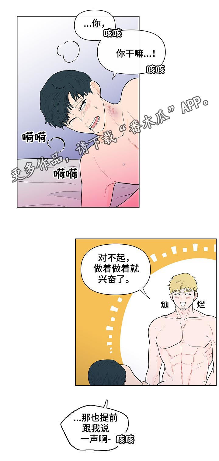 《负面消息》漫画最新章节第138章【第二季】会是什么反应免费下拉式在线观看章节第【15】张图片