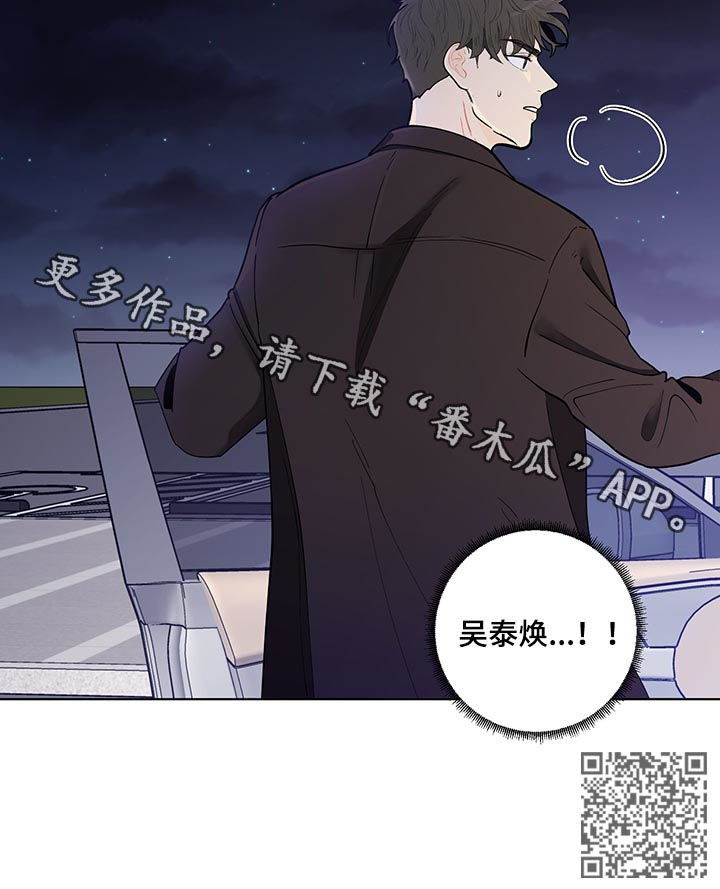 《负面消息》漫画最新章节第138章【第二季】会是什么反应免费下拉式在线观看章节第【1】张图片